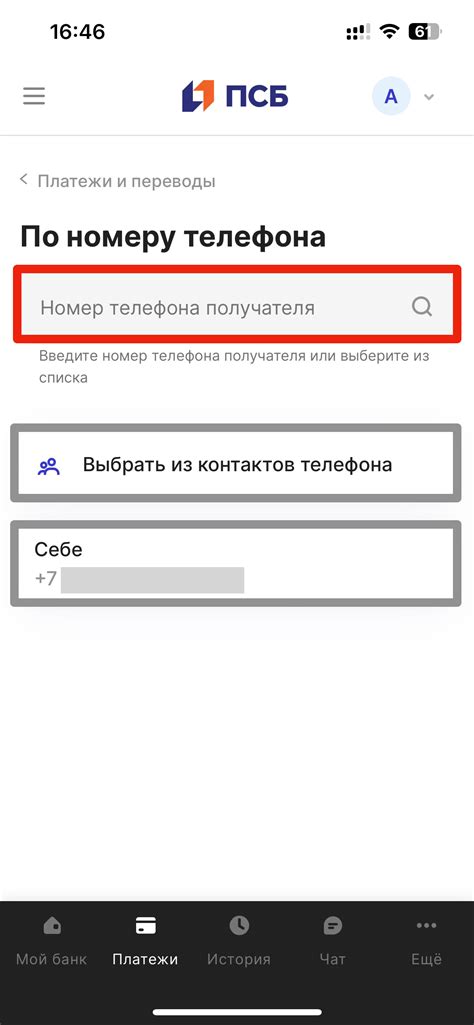 Активация и использование второй карты в ПСБ Банк