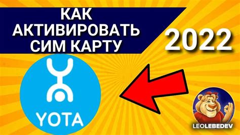 Активация и использование карты Йота