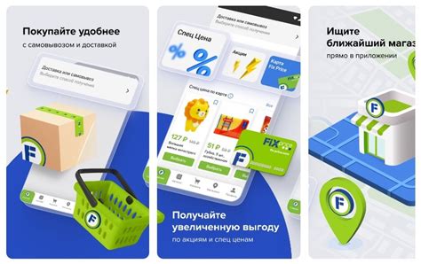 Активация карты Фикс Прайс в приложении