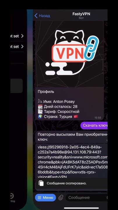 Активация ключа доступа в приложении
