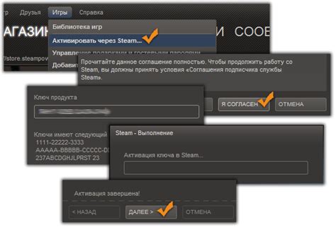 Активация кода игры в Steam