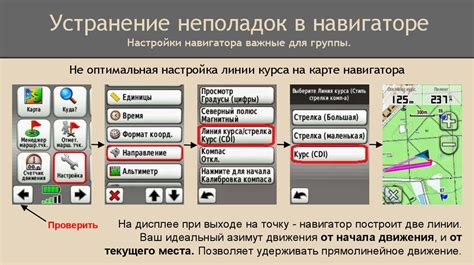 Активация отображения погоды в навигаторе