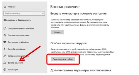 Активация режима безопасной загрузки