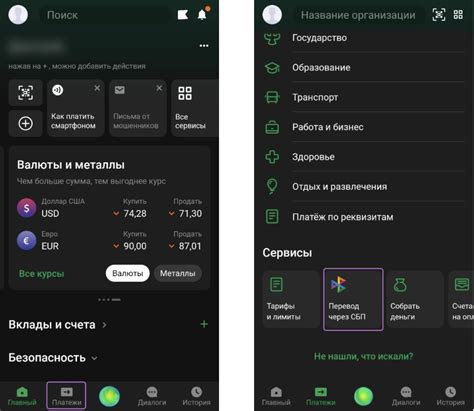 Активация режима платежей
