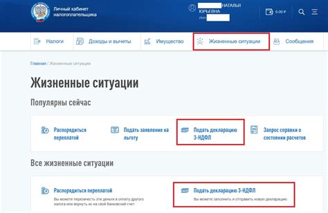 Активация роуминга в личном кабинете
