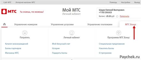 Активация услуги МТС