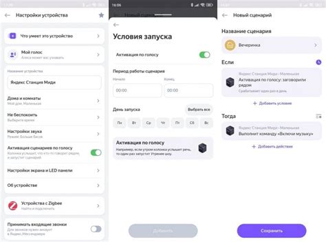 Активация функции СТС на Яндекс Станции Макс