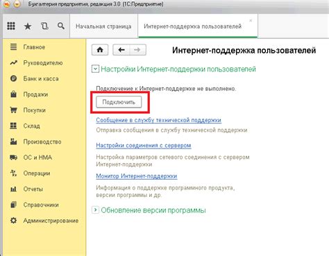 Активация ява-поддержки