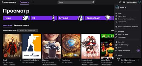 Активация BetterTTV на Твитч