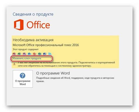 Активация Excel на ноутбуке
