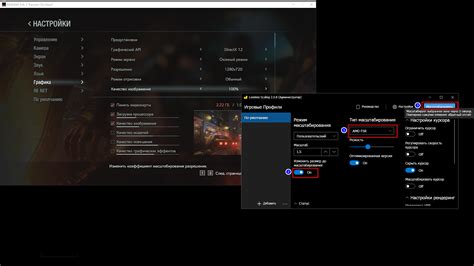 Активация FSR 2.0 в настройках танка