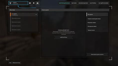 Активация RusMap в игре