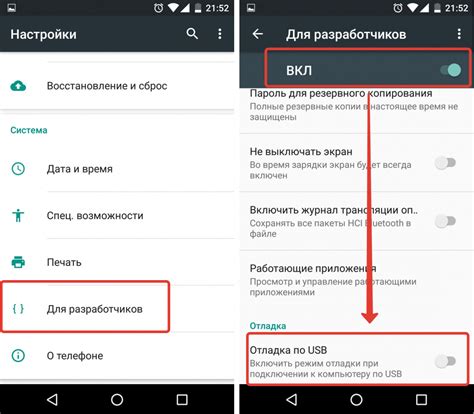 Активация USB отладки