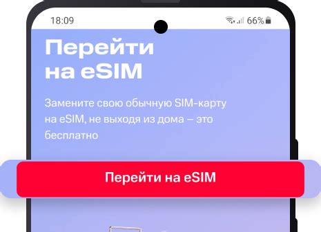 Активация eSIM на Android телефоне