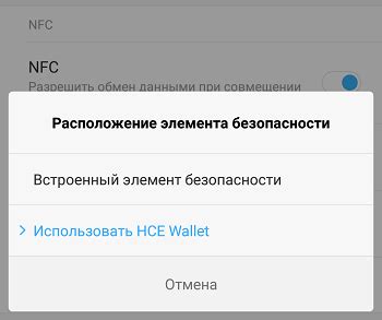 Активируйте МЭВ на вашем устройстве