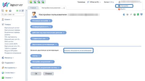 Активируйте двухфакторную авторизацию
