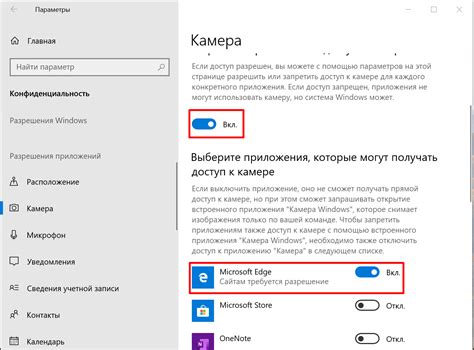 Активируйте доступ к веб-камере
