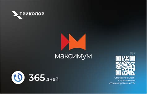 Активируйте карту и начните использовать