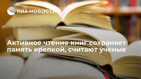 Активное чтение книг разных жанров