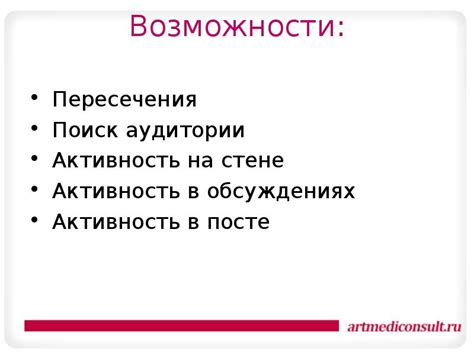 Активность в обсуждениях