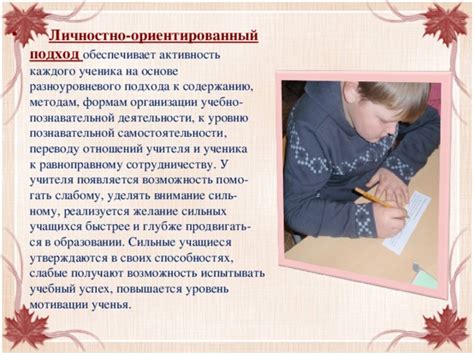 Активность и внимание ученика