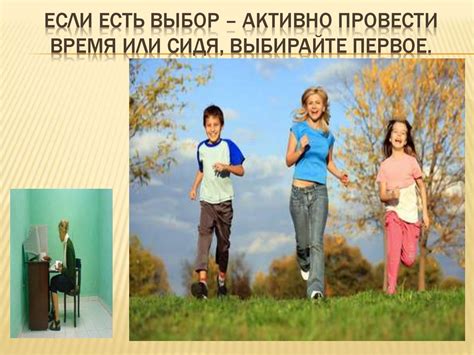 Активный и эмансипированный образ