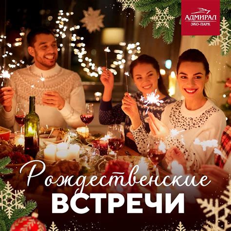 Активный отдых на Рождественские каникулы