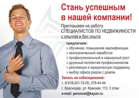 Активный поиск клиентов