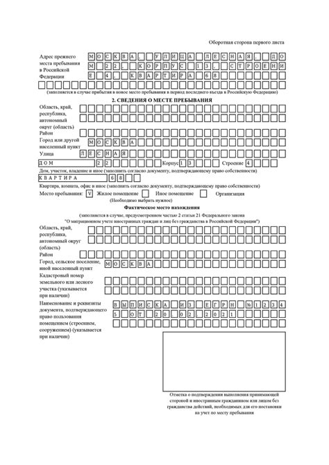 Актуальная информация о прибытии