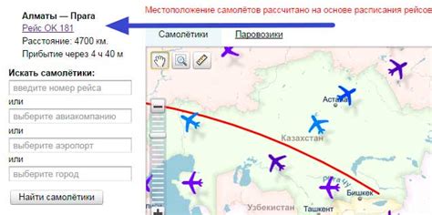 Актуальная информация о статусе полетов