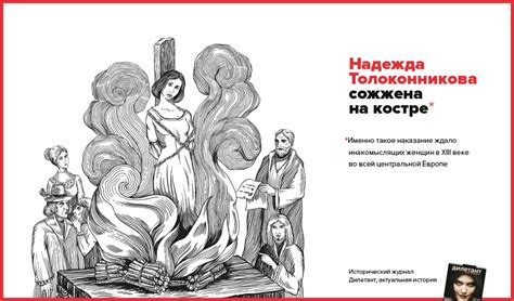 Актуальность истории
