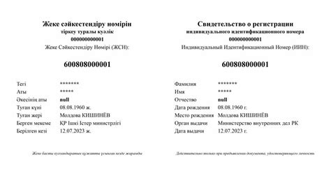Актуальные базы данных для проверки ИИН