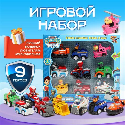 Акции и скидки на игрушки щенячий патруль