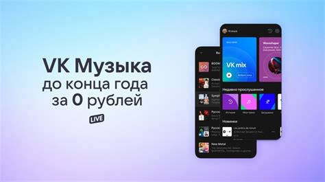 Акция от VK до конца года!