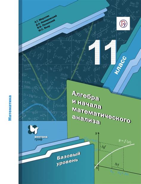 Алгебра: принципы работы и основные концепции