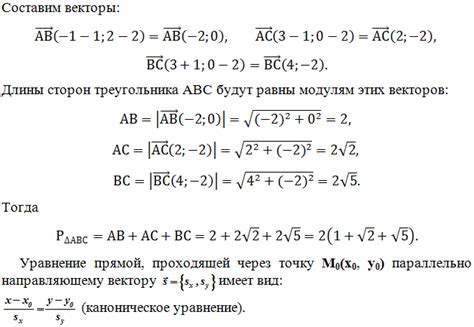 Алгоритм нахождения вершин треугольника по координатам вектора