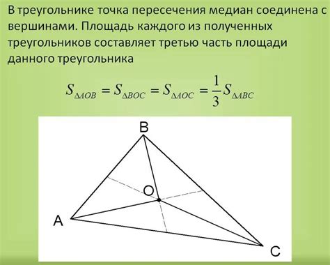Алгоритм нахождения точек пересечения медиан треугольника