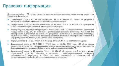 Алгоритм работы нэб