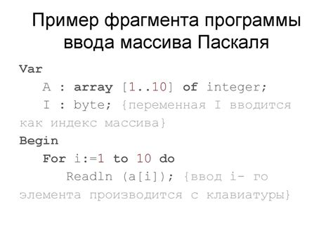 Алгоритм создания массива Паскаля