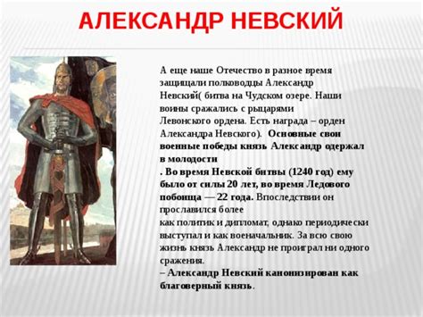 Александр Невский: жизнь, битвы, победы