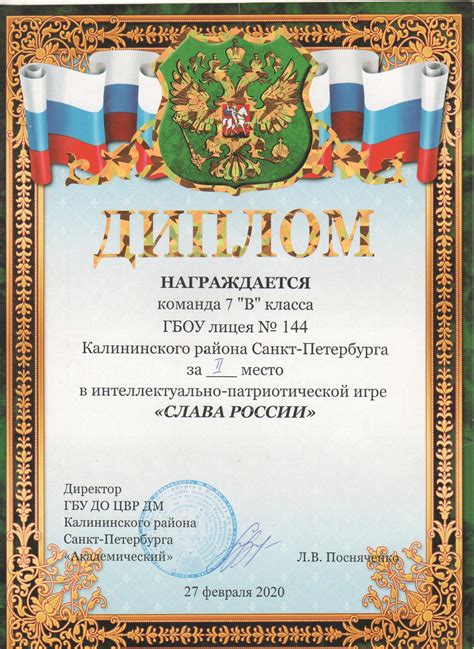 Александр I: величие и слава