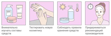 Аллергическая реакция на косметические продукты