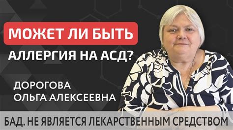 Аллергическая реакция на препарат