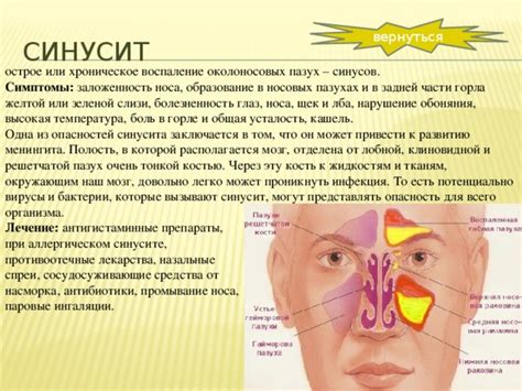 Аллергические реакции, которые могут привести к нарушению обоняния