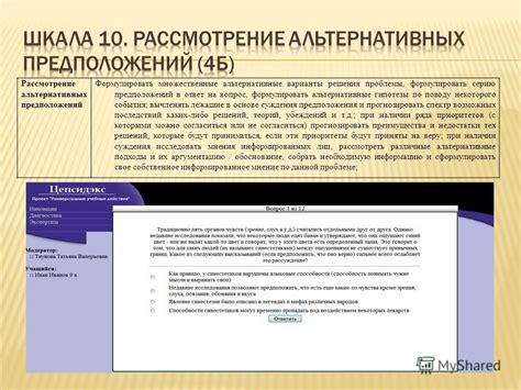 Альтернативные варианты решения этой проблемы