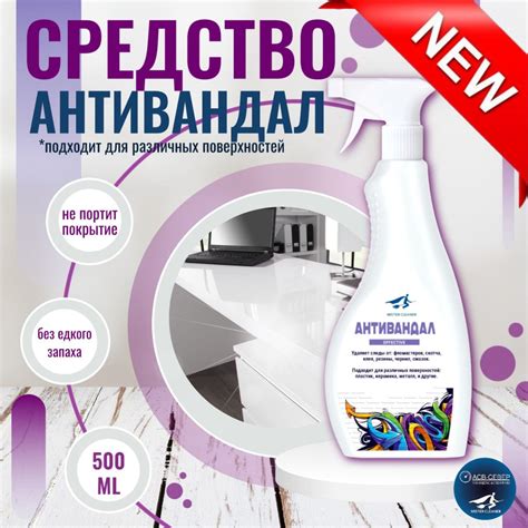 Альтернативные методы удаления пятен чернил