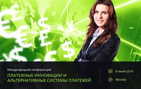 Альтернативные платежные системы для музыкантов