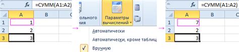 Альтернативные способы минимизировать пересчет формул