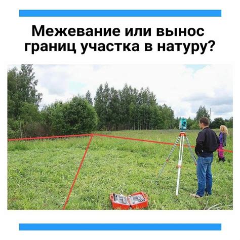 Альтернативные способы определения границ участка