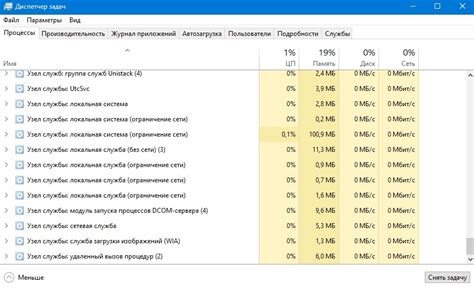 Альтернативные способы отключения службы SVChost